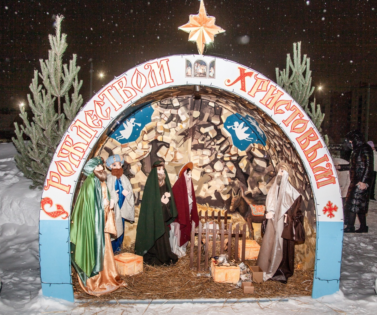 «Христос рождается!»