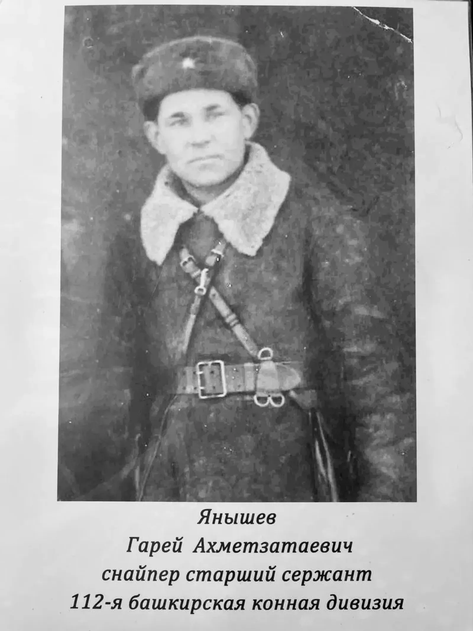 С ПТР против танков бился Гарей Янышев
