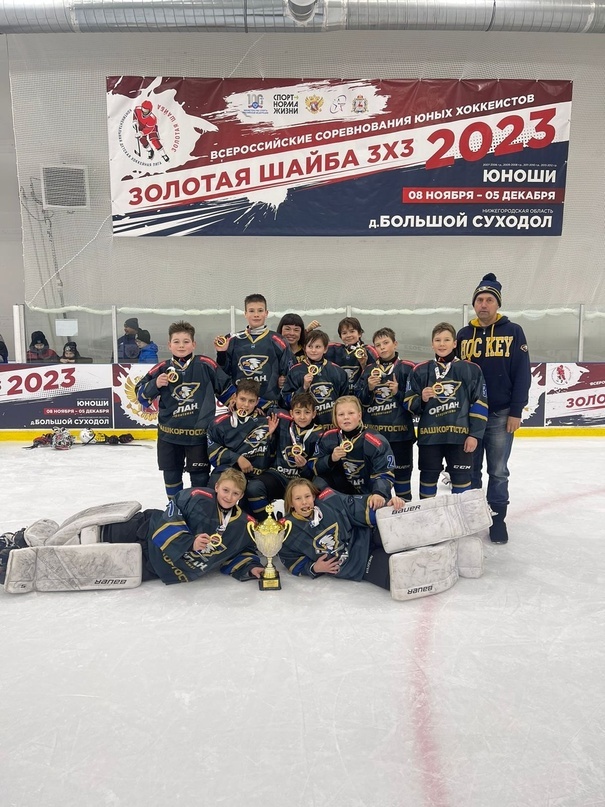 Стерлитамакские хоккеисты  - победители всероссийских соревнований «Золотая шайба»