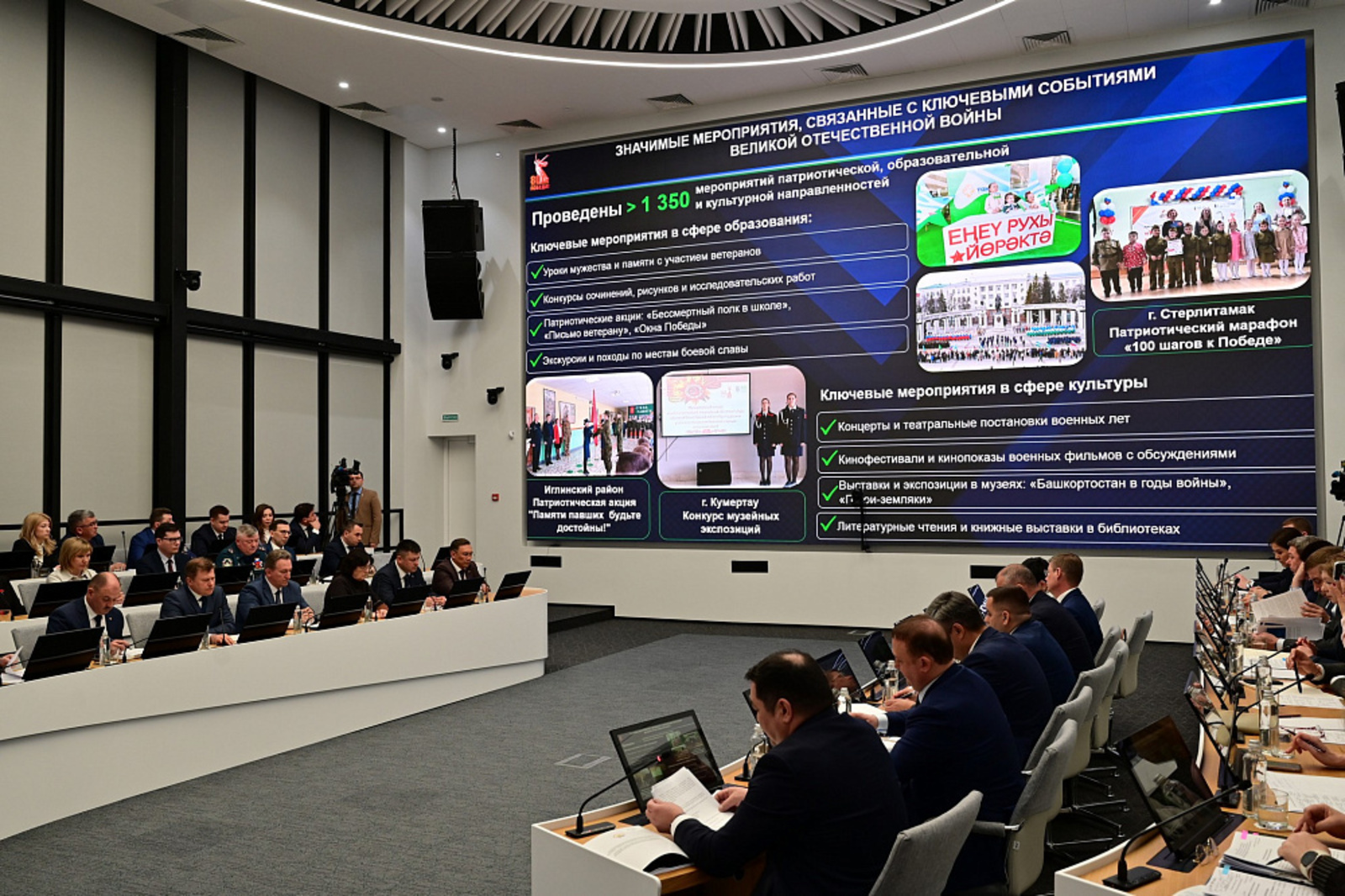 Башкортостан готовится масштабно отметить 80-летие Великой Победы