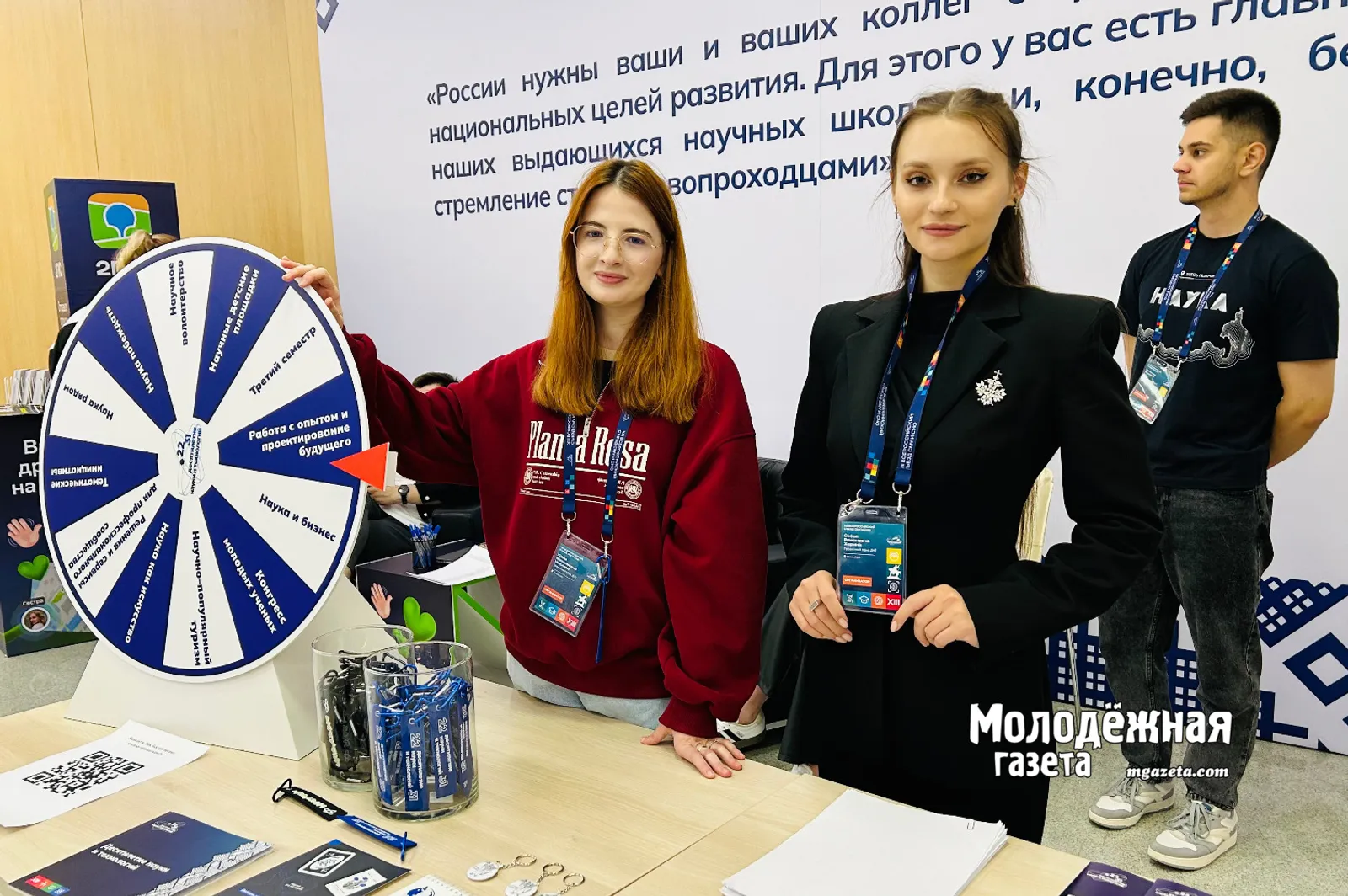 Интерактивные зоны XIII Всероссийского съезда советов молодых ученых в Башкирии