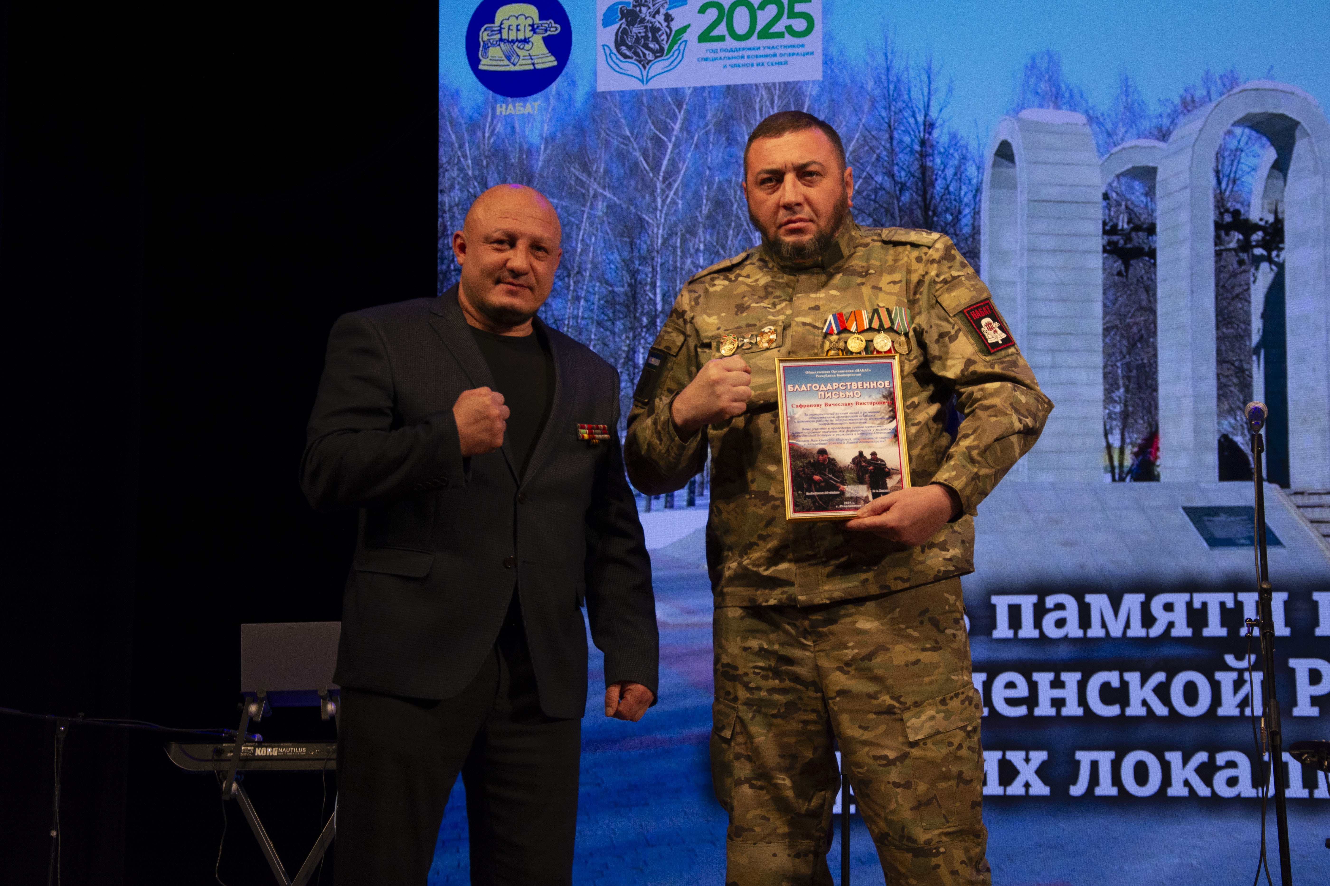 В память о погибших в Чеченской Республике и других локальных конфликтах