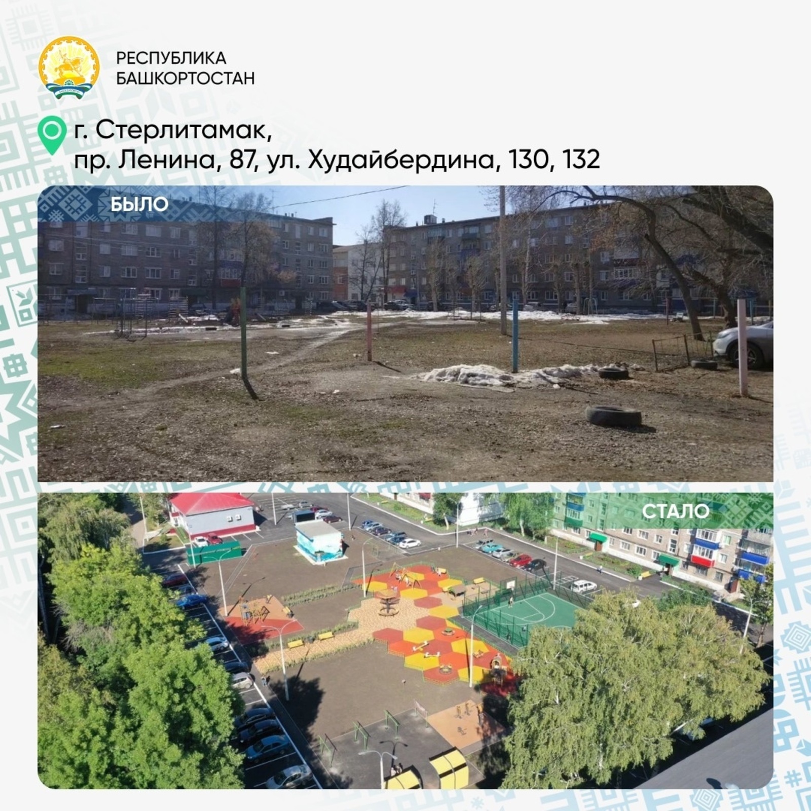 В Башкирии готовы все  «башкирские дворики», которые планировали  благоустроить в 2023 году