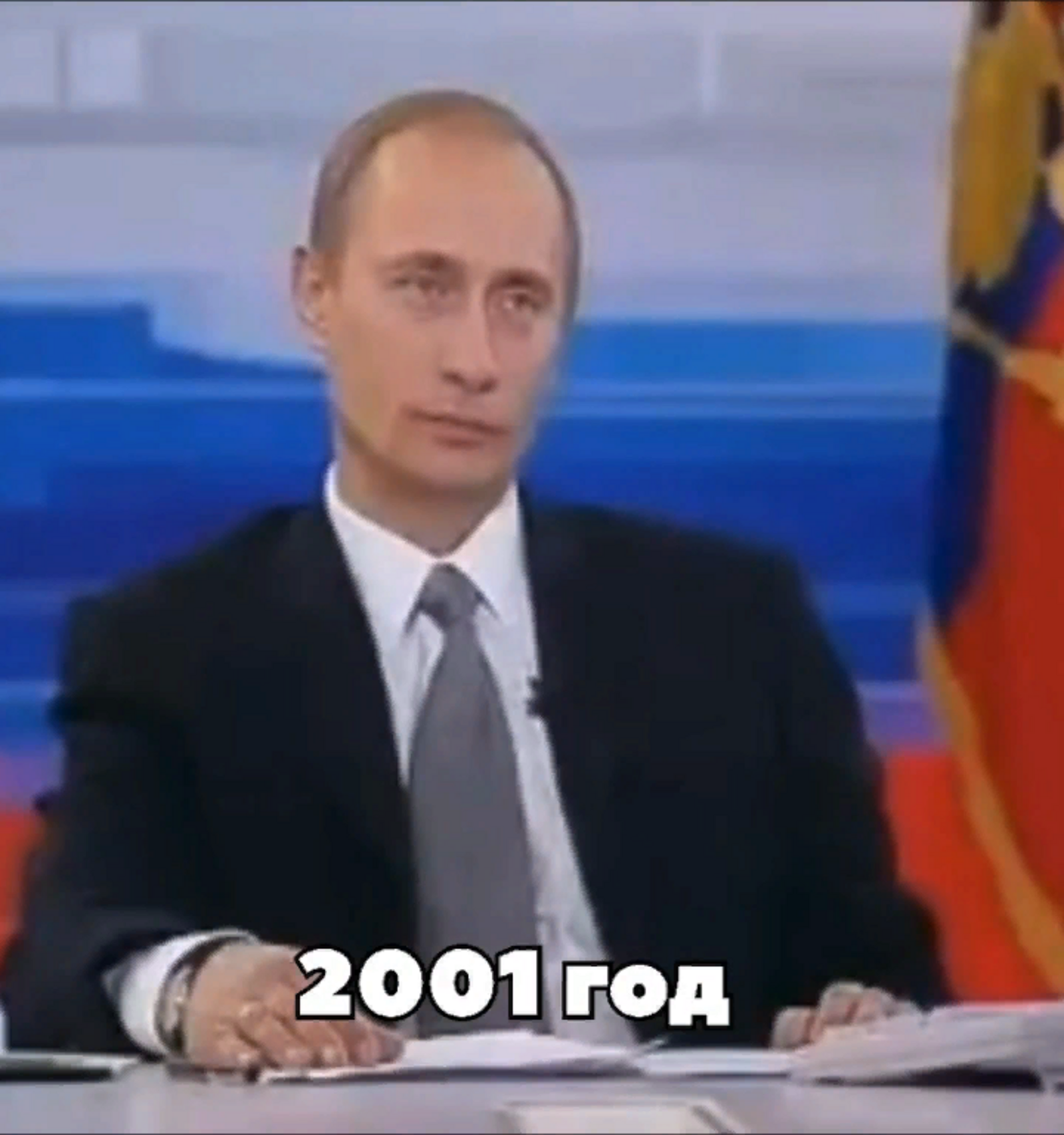 Прямые линии Владимира Путина с 2001 до 2023 года