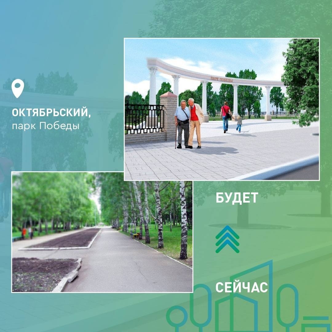 683 объекта преобразились в Башкортостане за последние годы