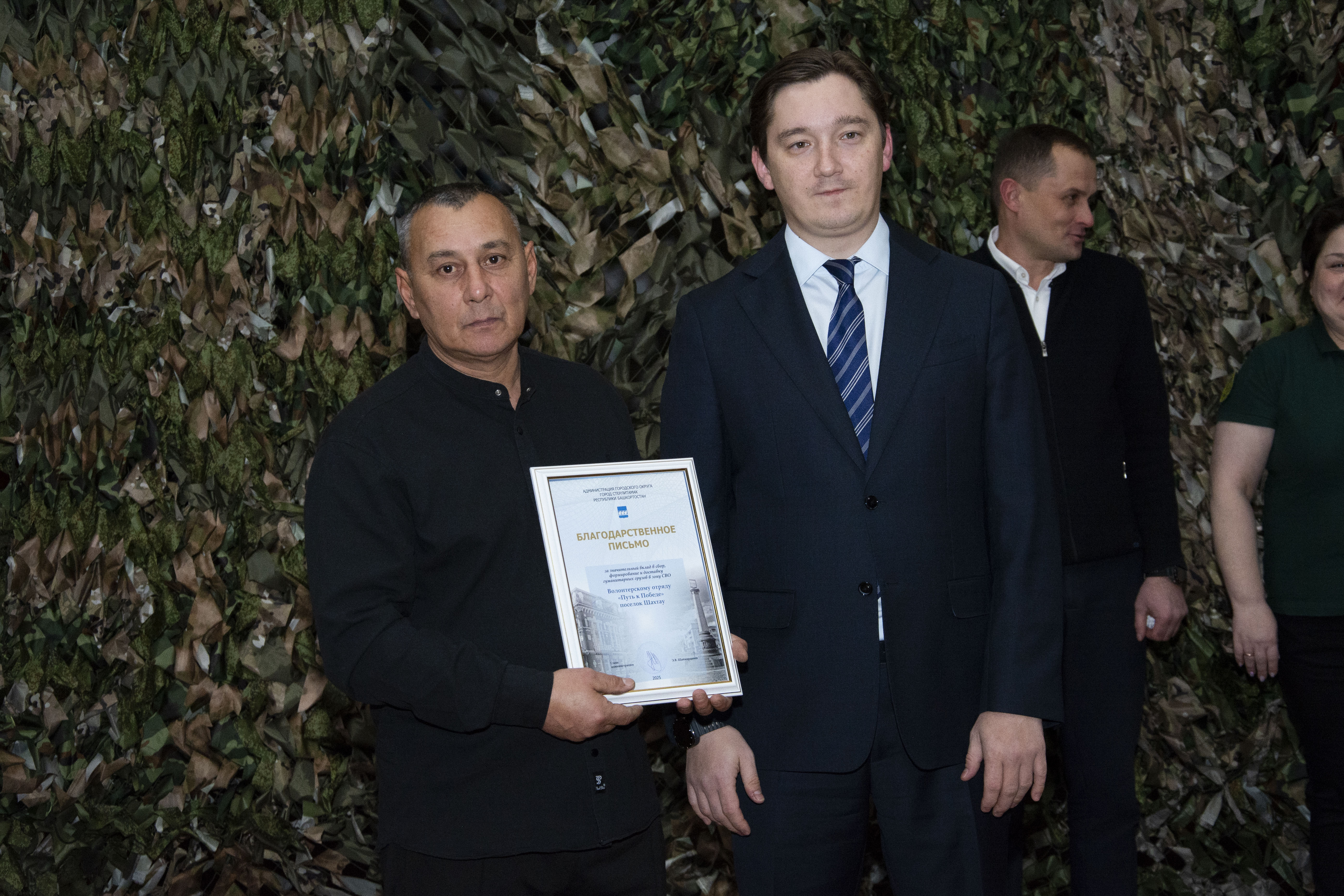 Помним, любим, ждём