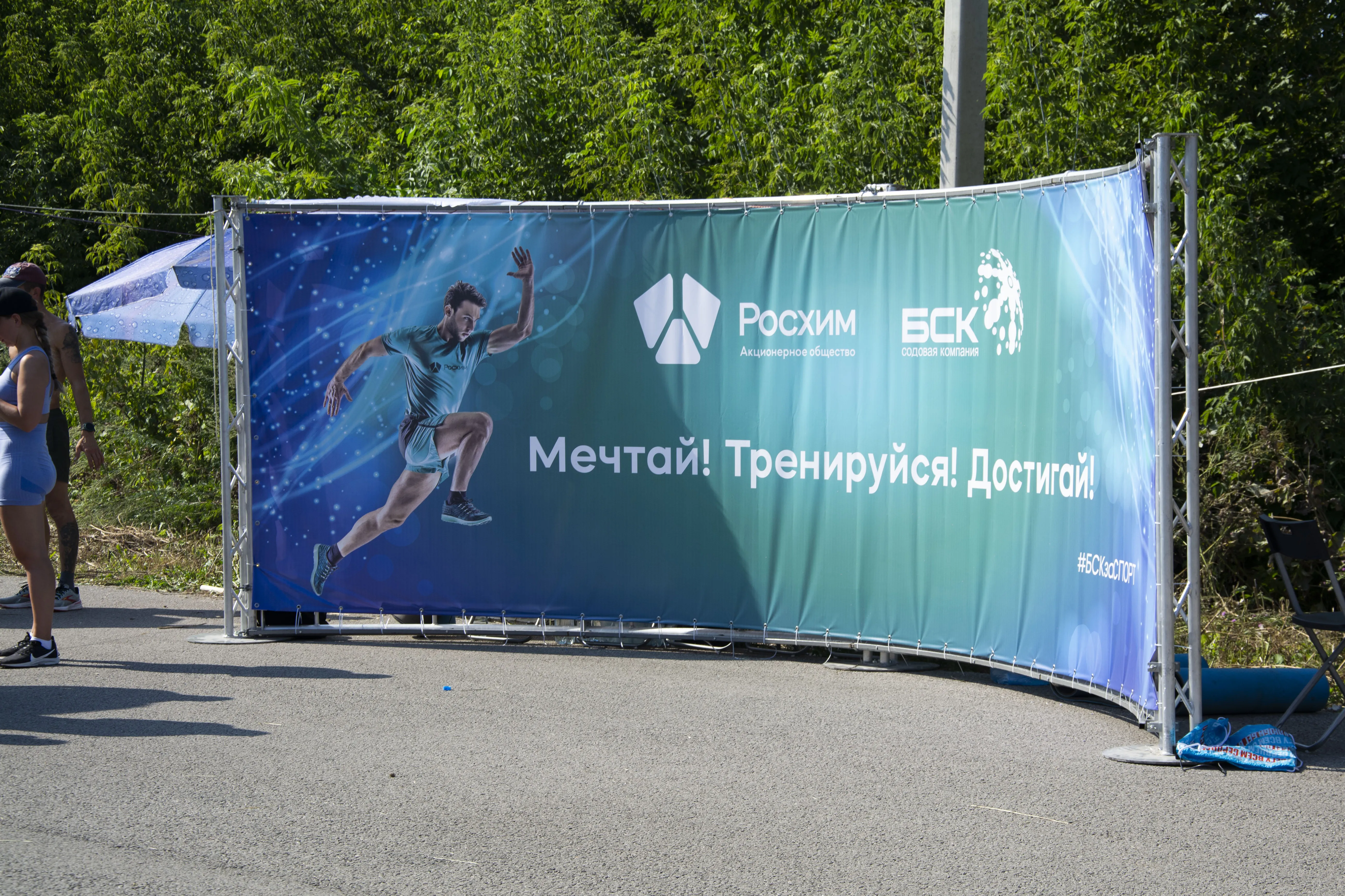 В Стерлитамаке прошла эстафета «Разбег-24»