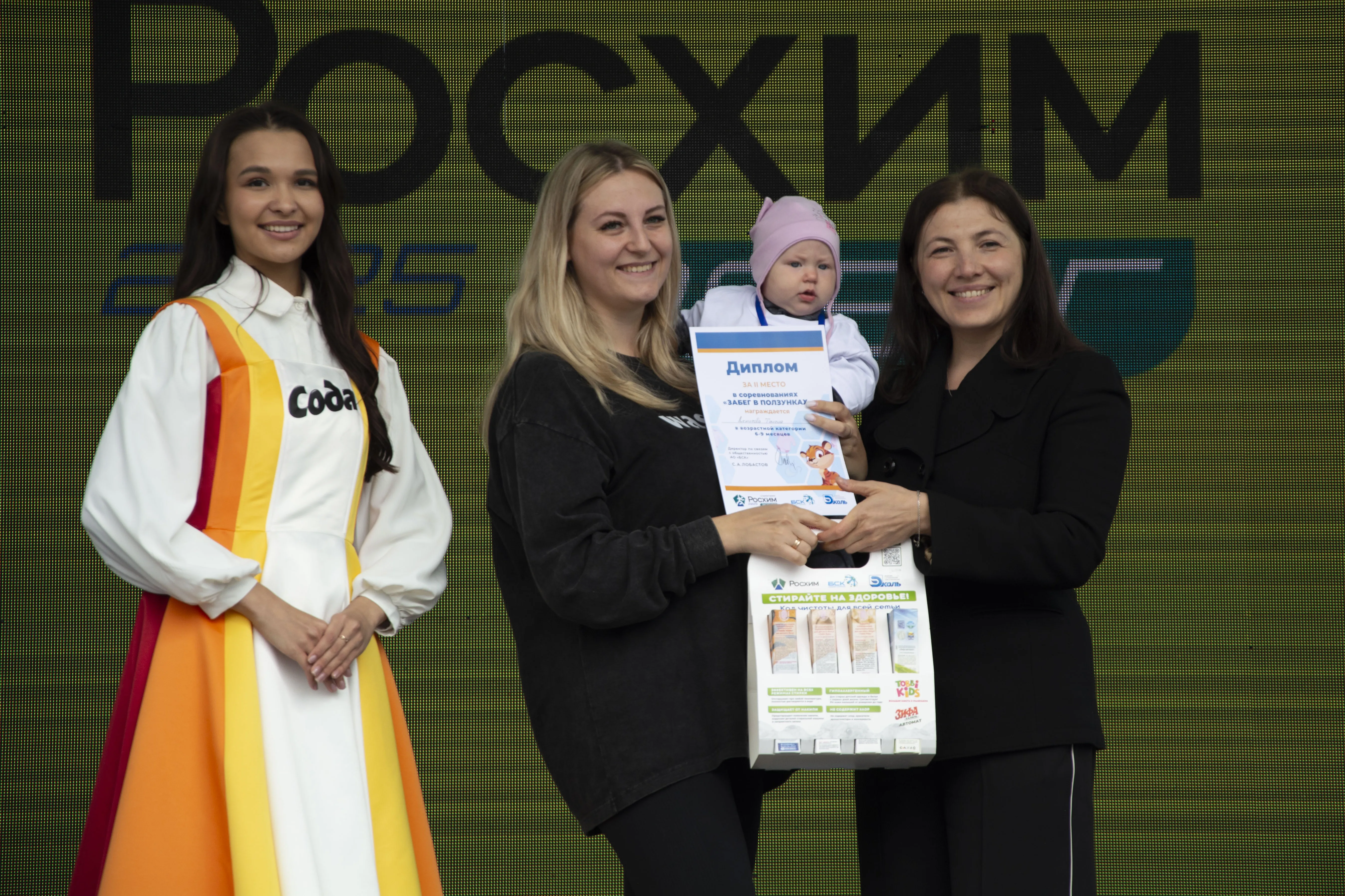 Осенний марафон в Стерлитамаке