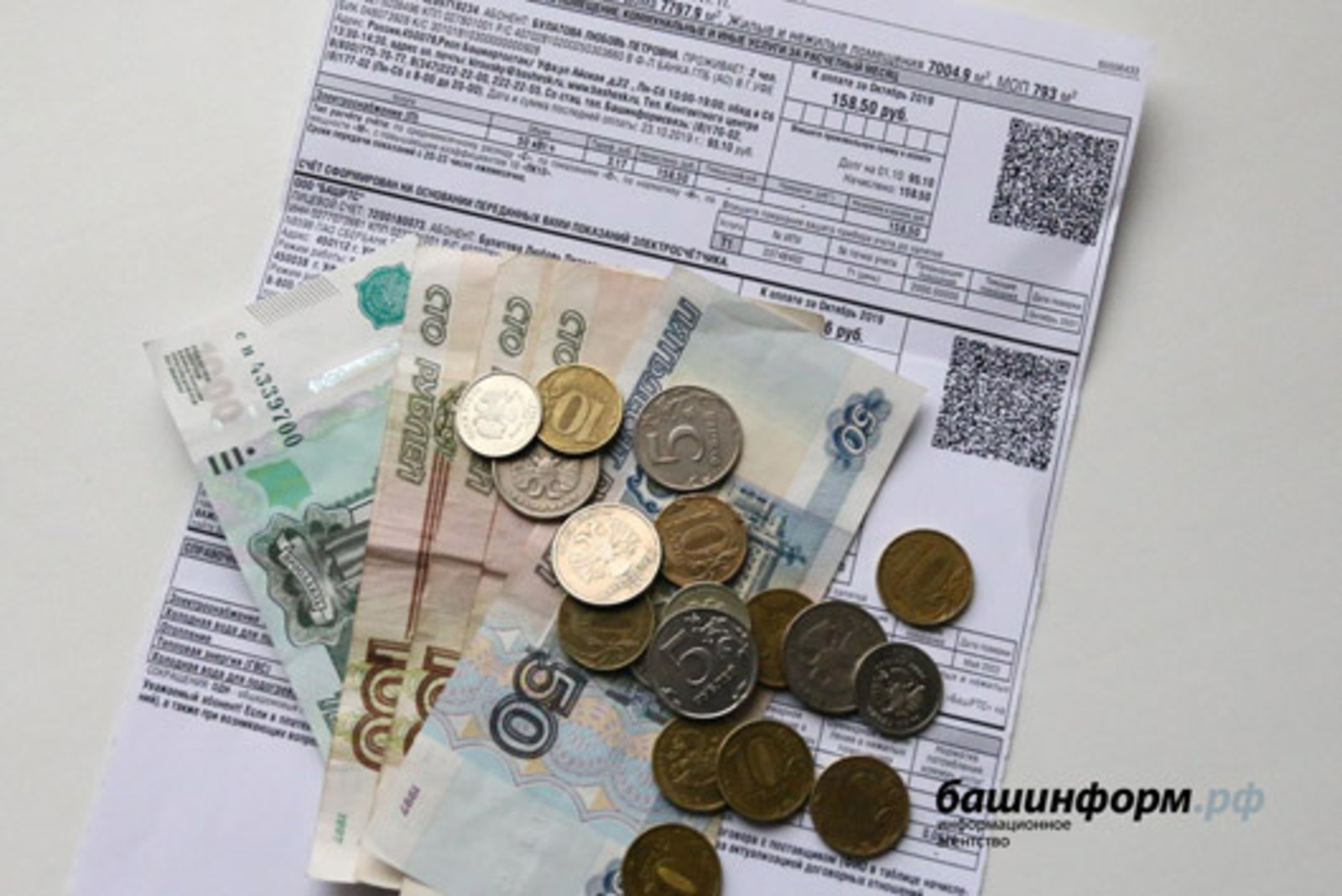 Жителям Башкортостана рассказали про хранение платёжки за ЖКХ