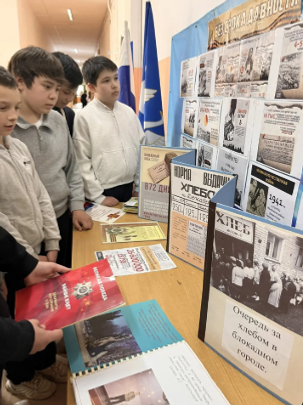 Урок памяти