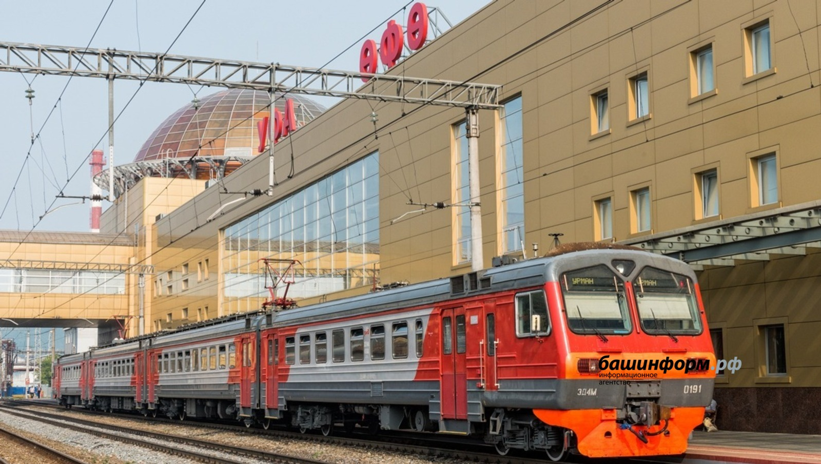 Нашли сбежавшую из дома 15-летнюю жительницу Стерлитамака