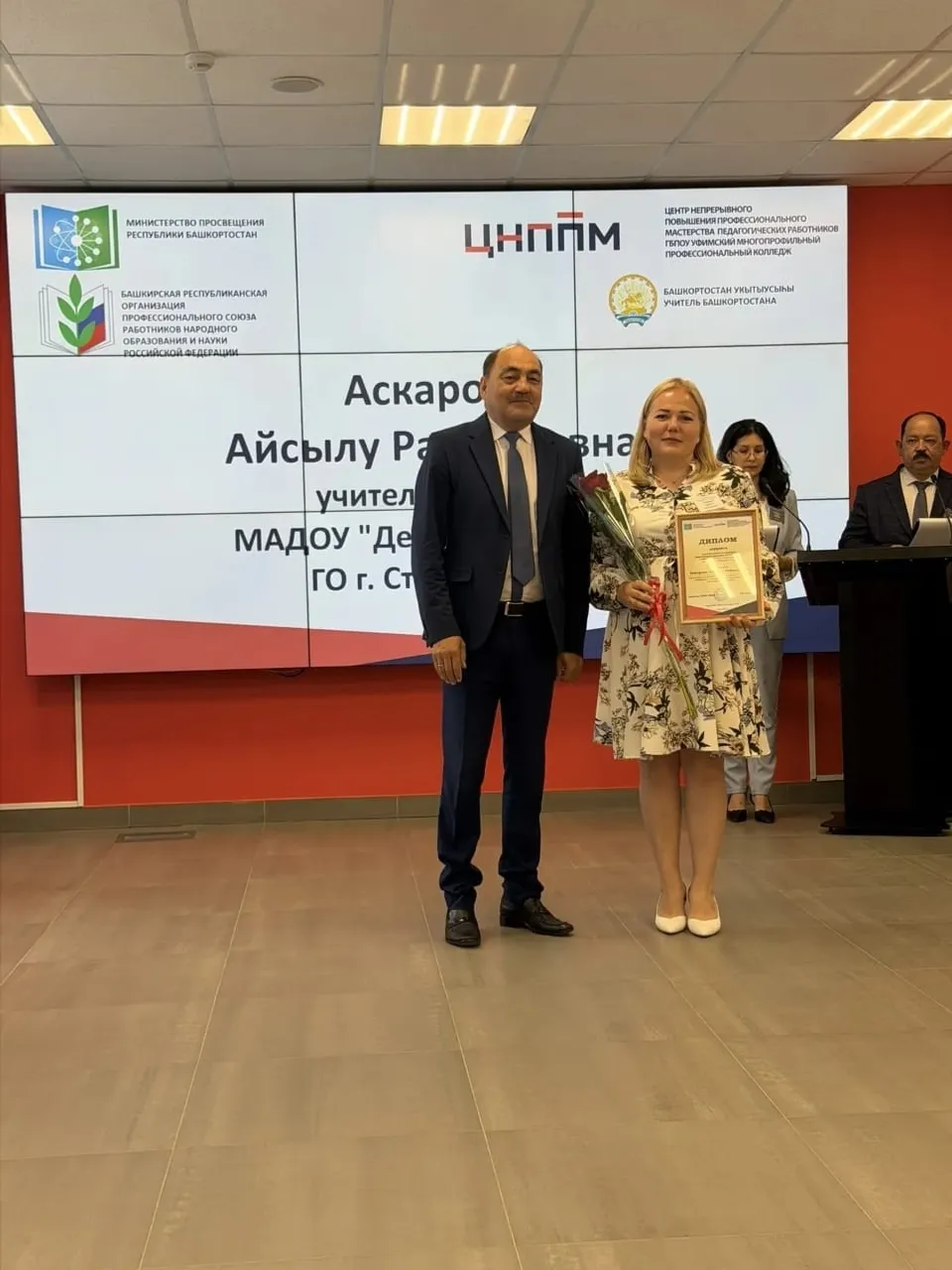 Педагоги Стерлитамака - лучшие в республике