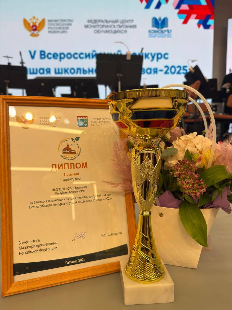 Школьная столовая Стерлитамака признана лучшей в России