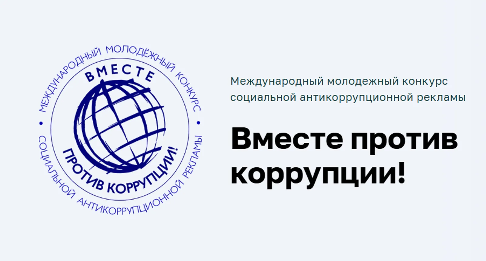 Жители Башкирии могут принять участие в конкурсе социальной рекламы