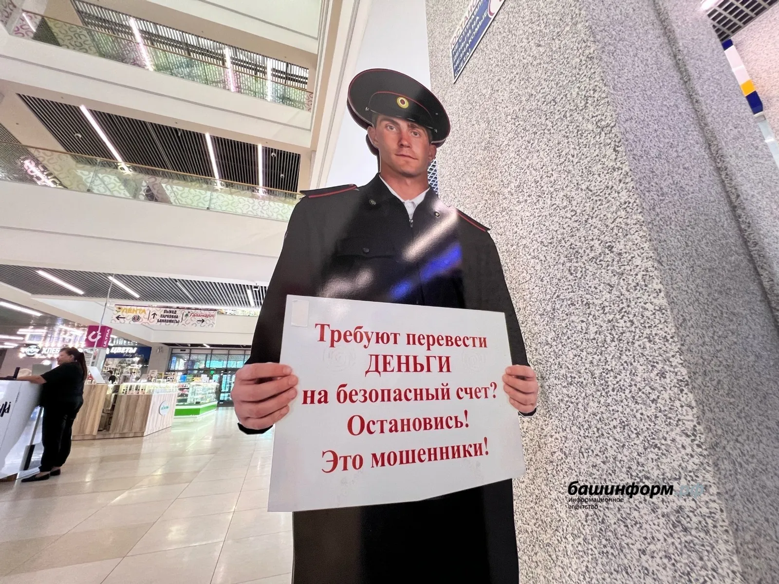 «Работа для лентяев» лишила жительницу Стерлитамака более 1 млн рублей