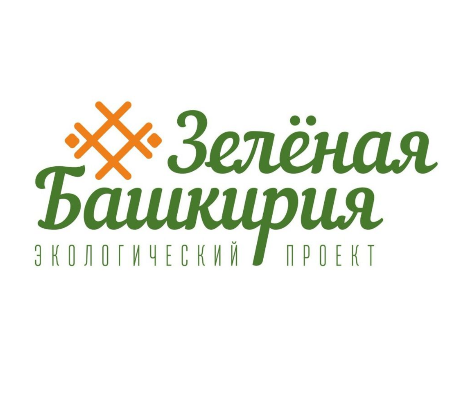 24 сентября в Стерлитамаке пройдёт ежегодный Всероссийский экологический субботник «Зелёная Башкирия»