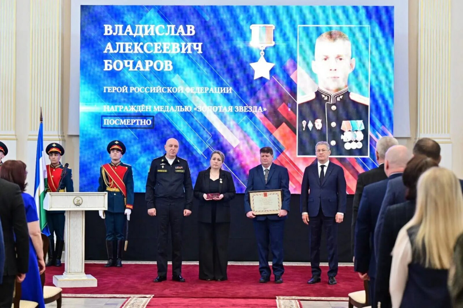 Владислав Бочаров посмертно удостоен звания Героя Российской Федерации