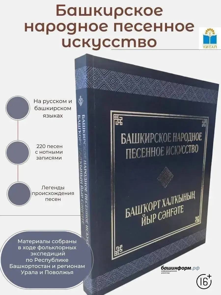 Глава Башкирии рассказал о книжных новинках