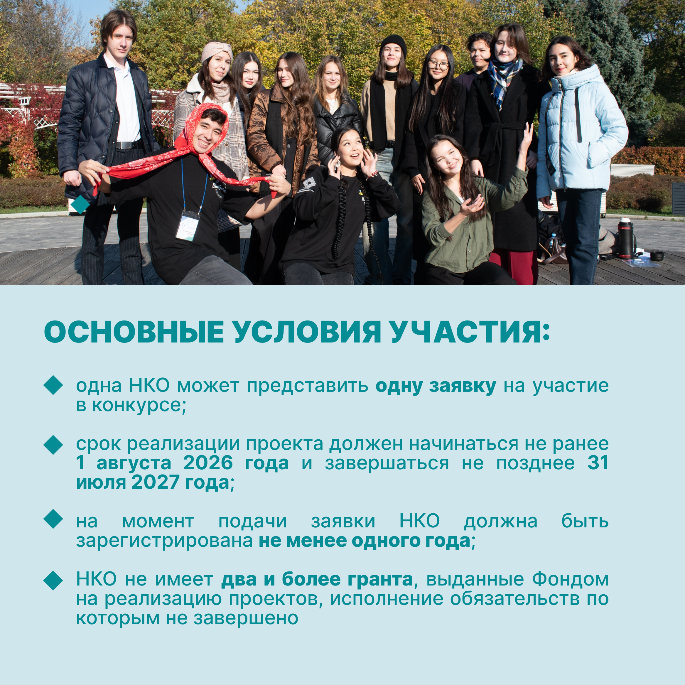 Два миллиона рублей на поддержку проектов в молодёжной сфере можно получить в РБ