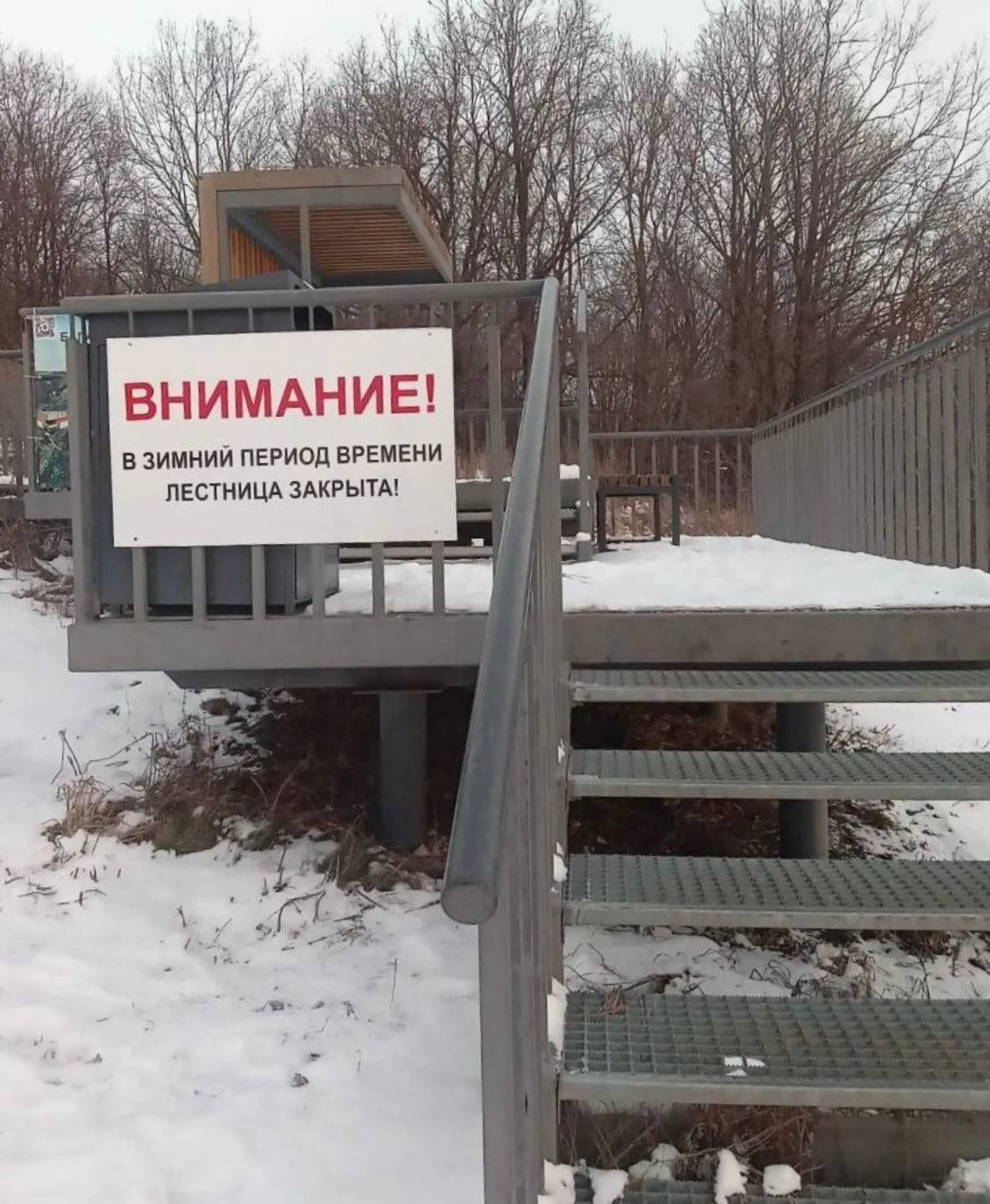 Лестницу на шихан Торатау закрыли на зиму