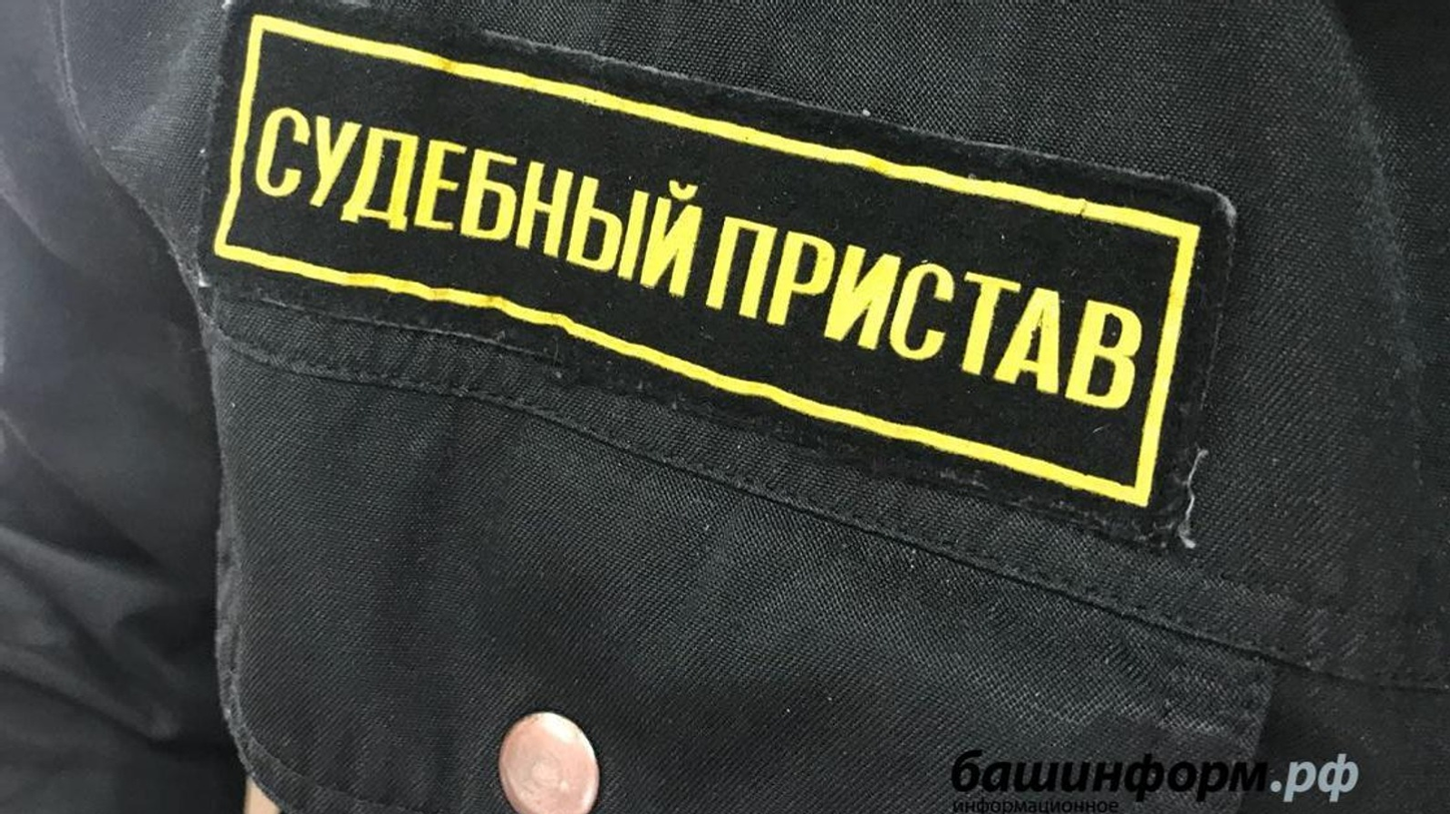 Горе-мать из Стерлитамака задолжала по алиментам 2,5 млн рублей