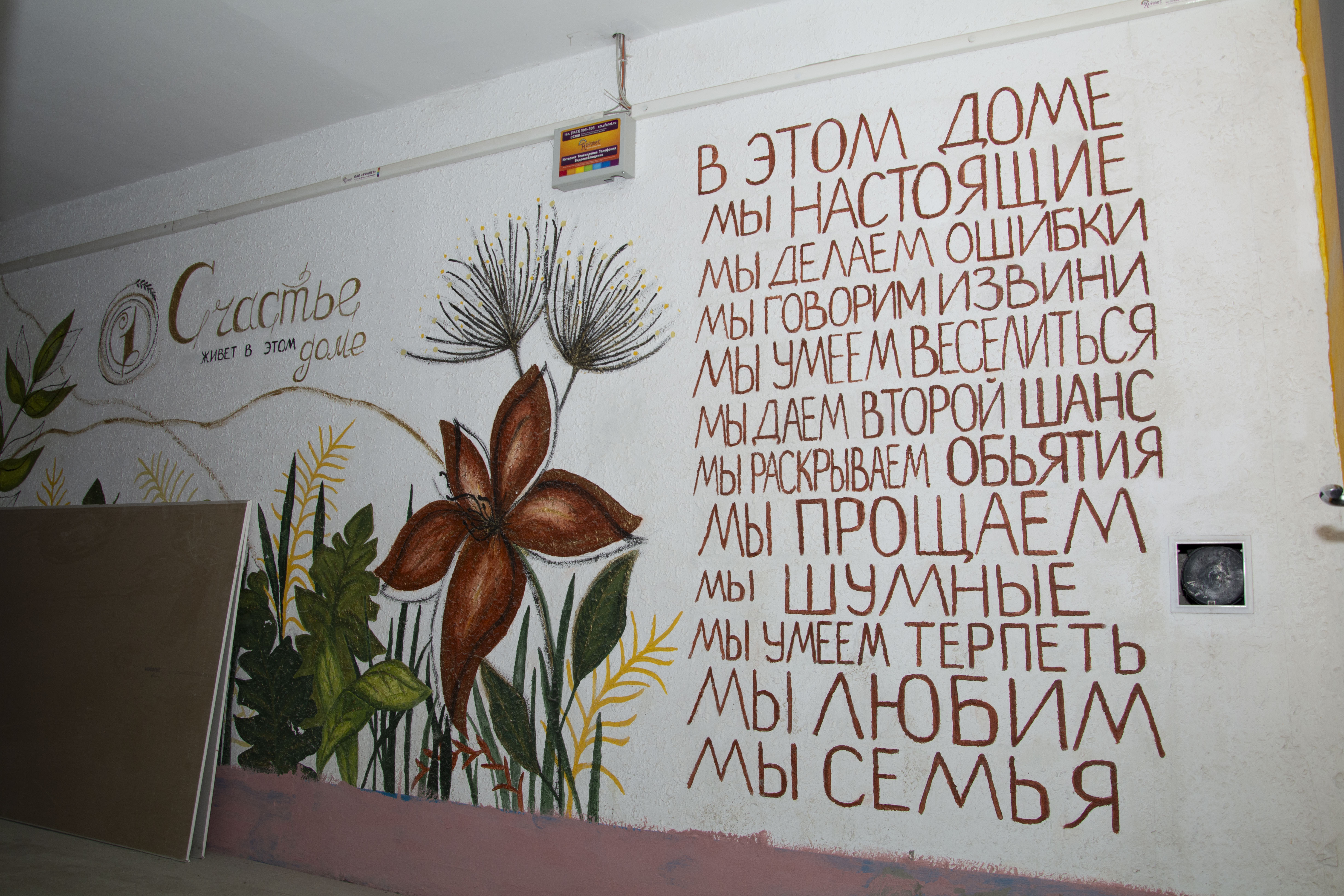 Лучшие дома — лучший город!