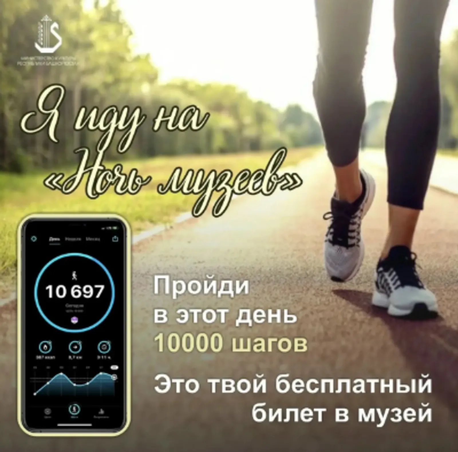 Пешком на «Ночь музеев»!