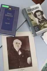 «Поэт и мудрец»