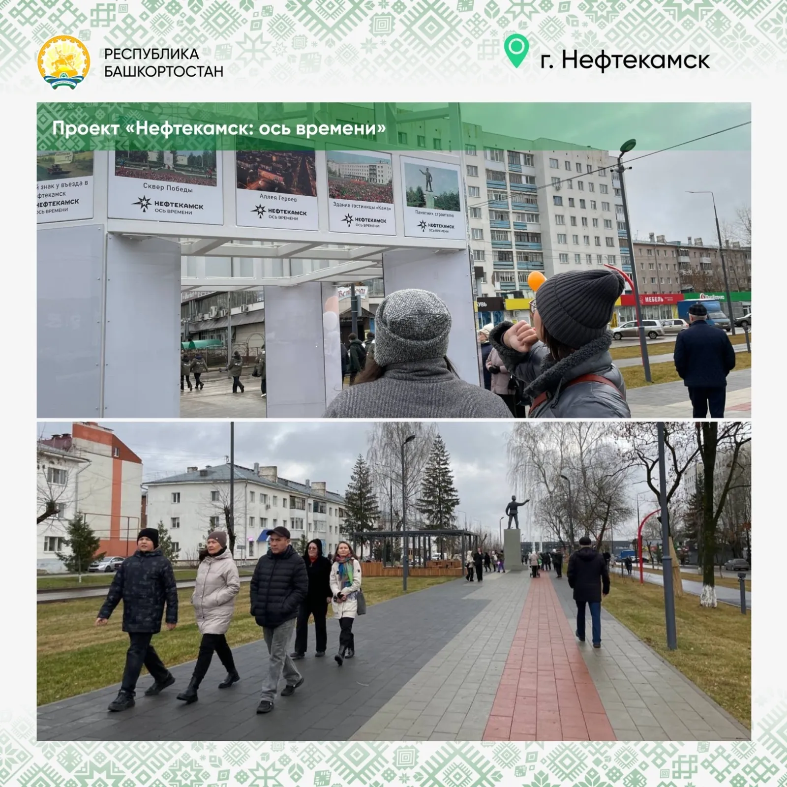 В Башкирии преображаются города и сёла