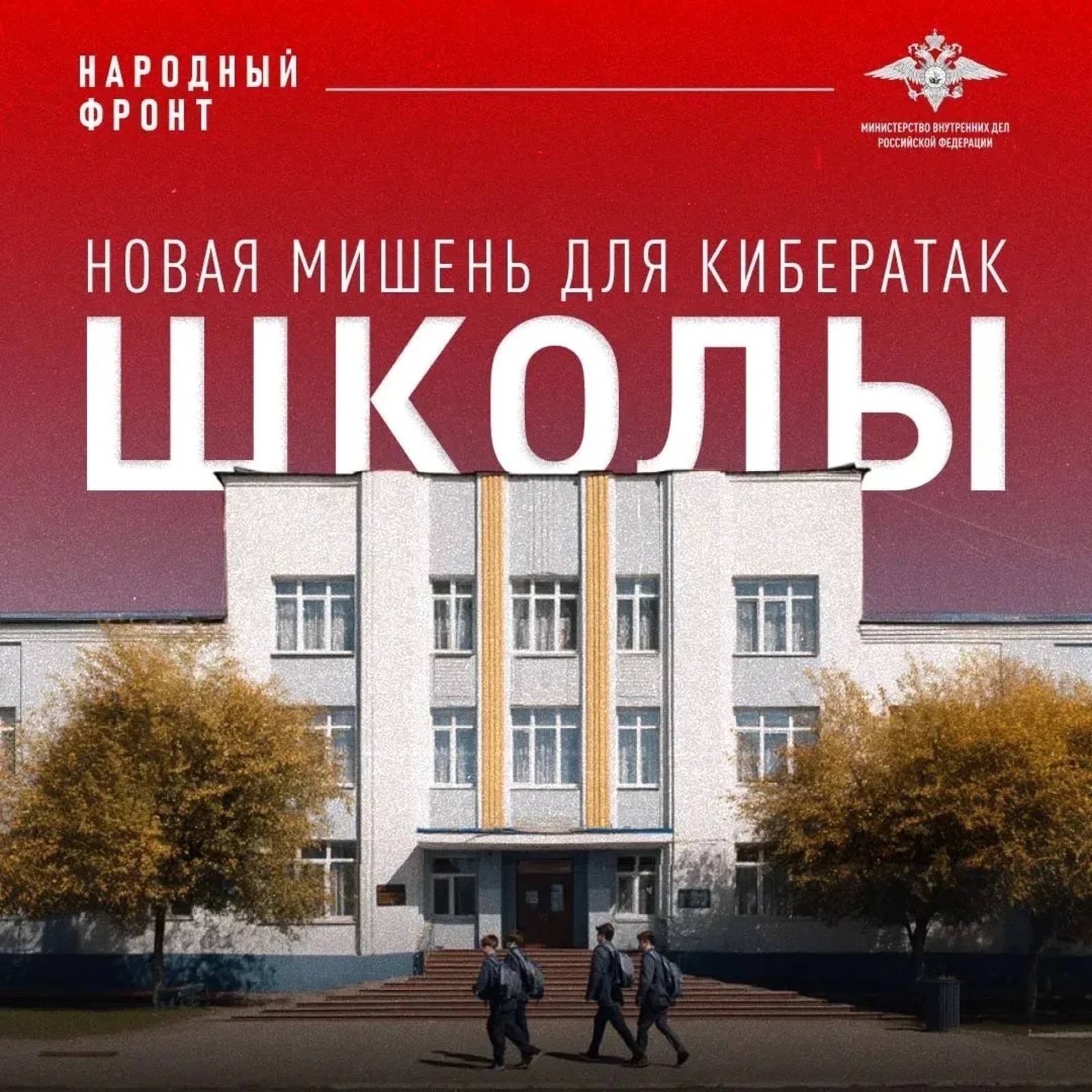 Осторожно: мошенники!