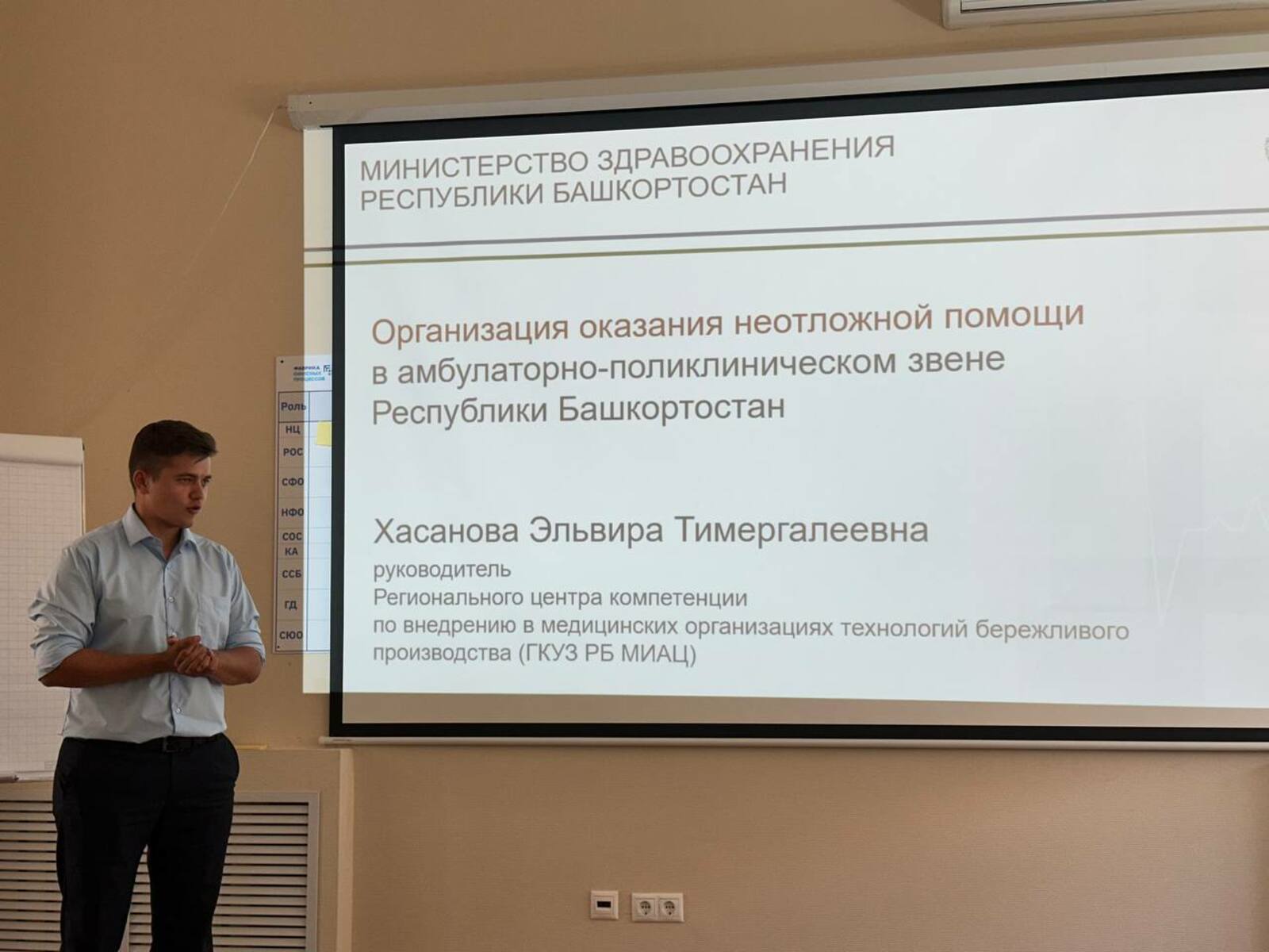 В Башкирии планируют создать базу данных лучших практик бережливого производства