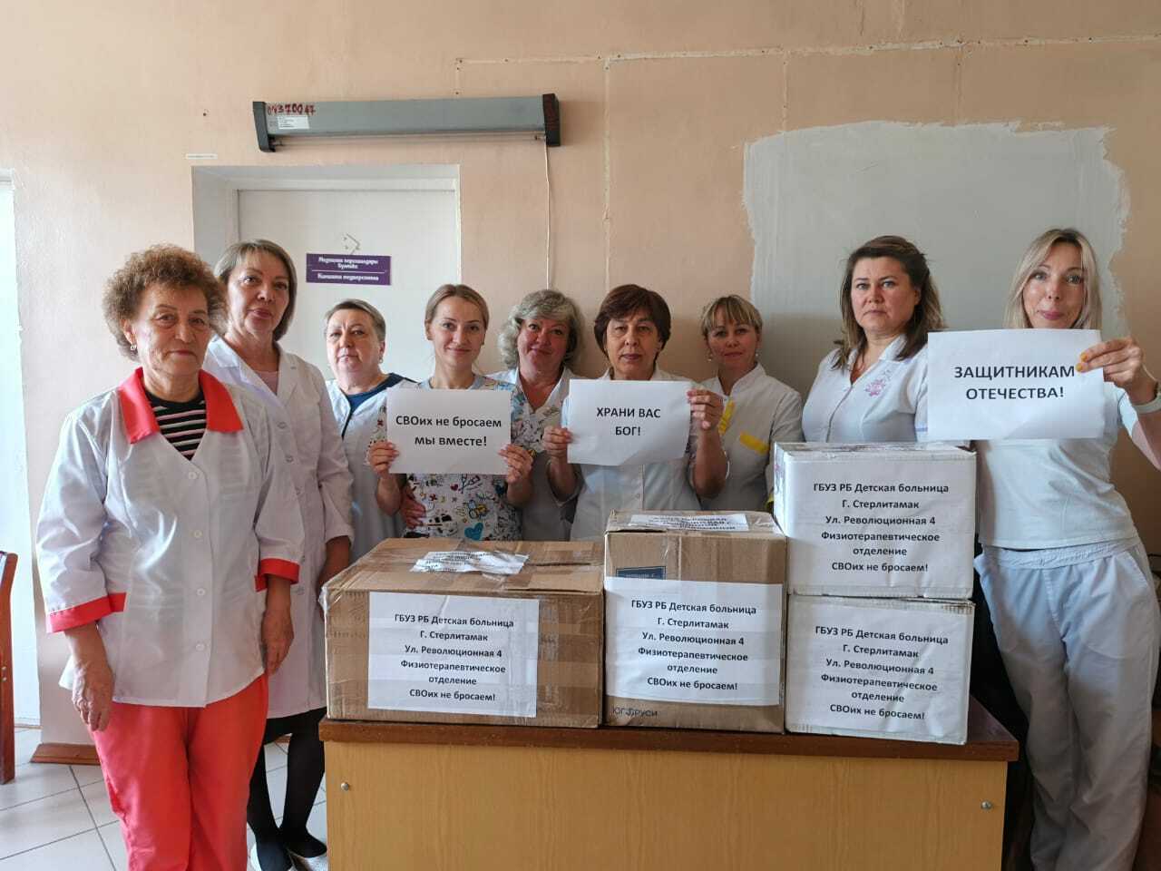 Детская больница г.Стерлитамака собрала гумгруз для воинов СВО из Башкирии