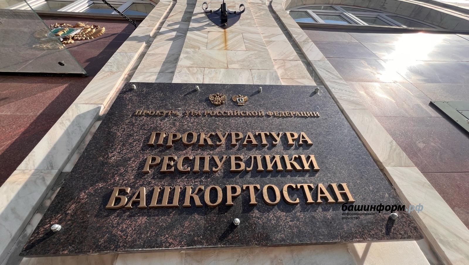 В Башкирии пройдёт суд над преступной группой, укравшей товары с маркетплейса