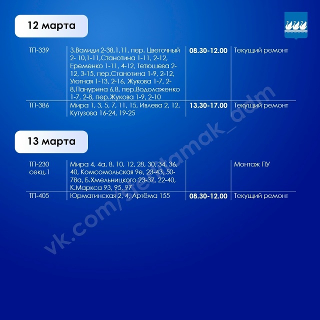 В Стерлитамаке отключат электричество на некоторых улицах