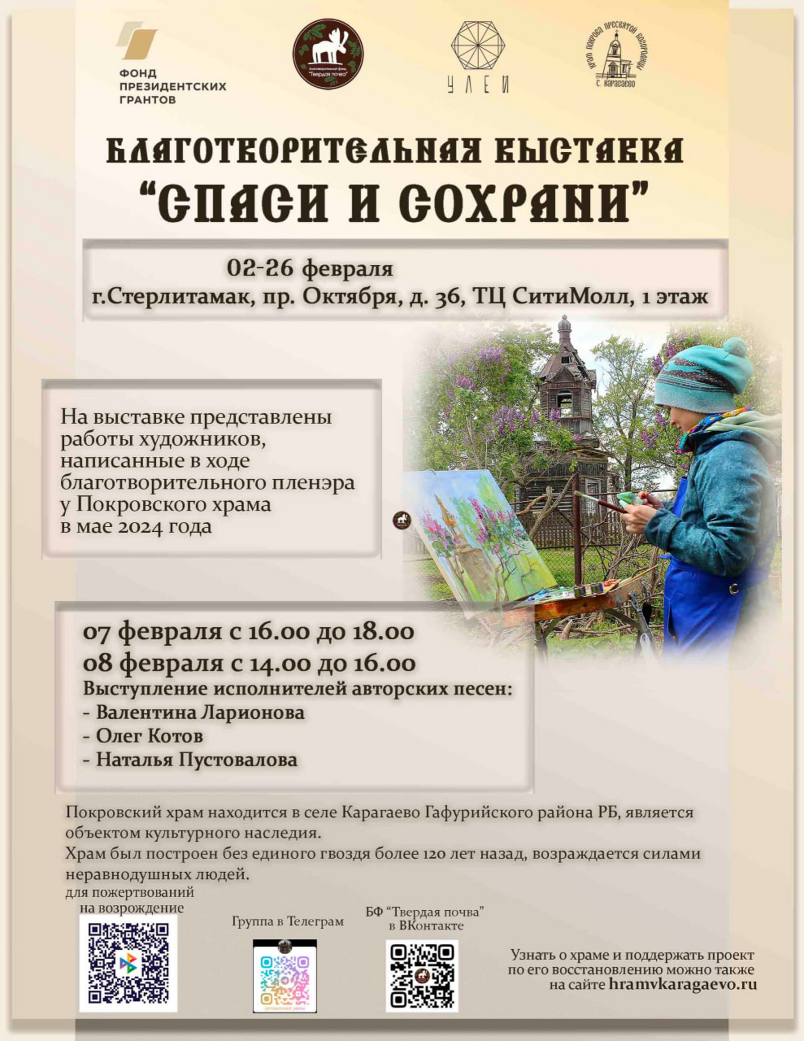 Приходите на выставку!