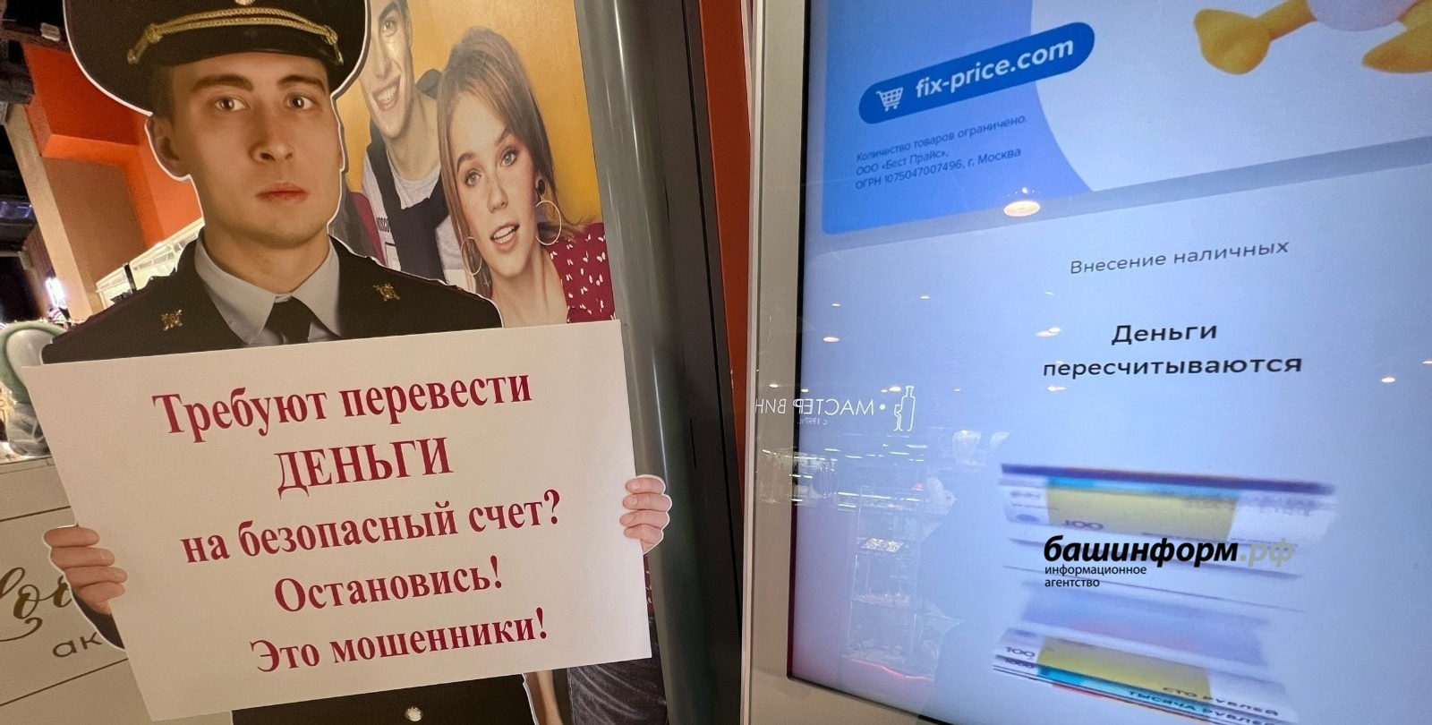 Пожилые жители Башкирии вновь стали жертвами мошенников