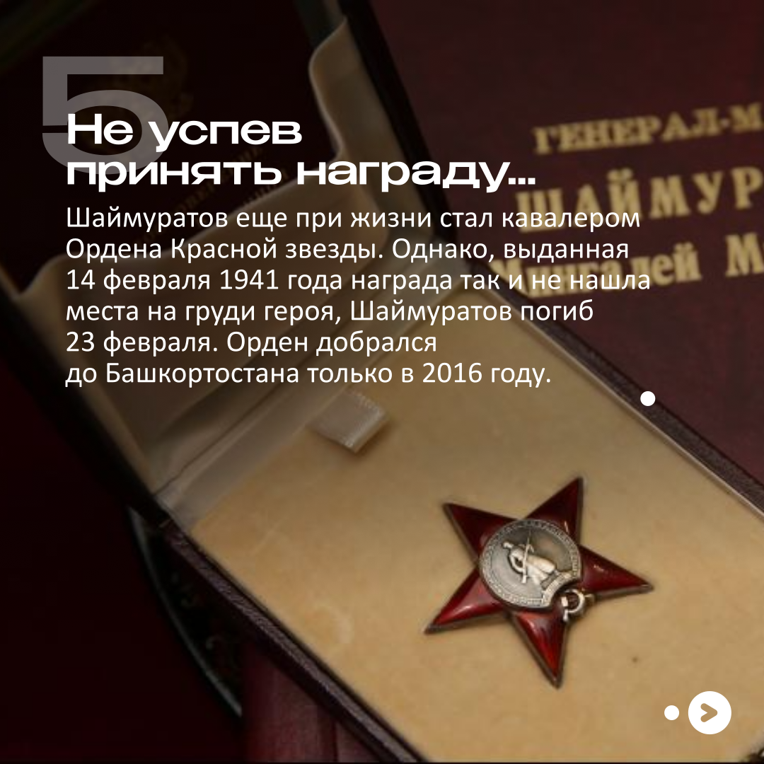 Сегодня исполняется 126 лет со дня рождения Минигали Шаймуратова