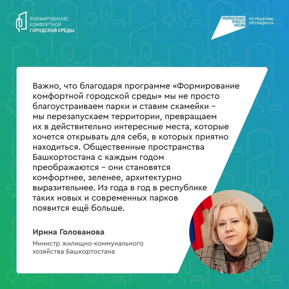 В Башкирии продолжается благоустройство общественных территорий