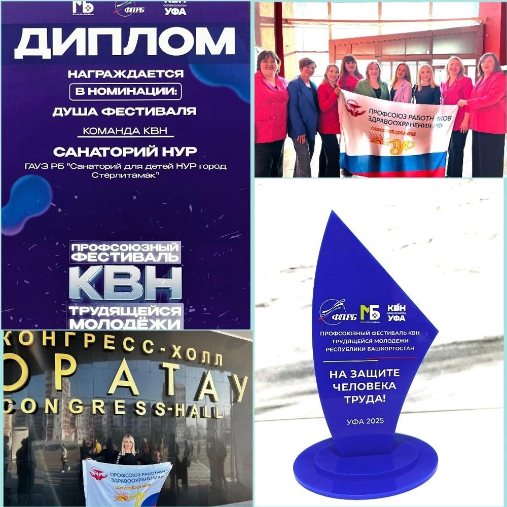 Вдохновляет профсоюз!