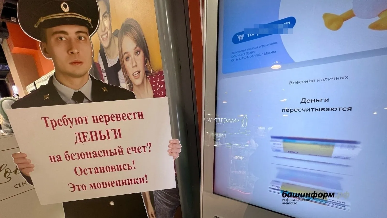 Жительница Башкирии перевела мошенникам почти 5 миллионов рублей