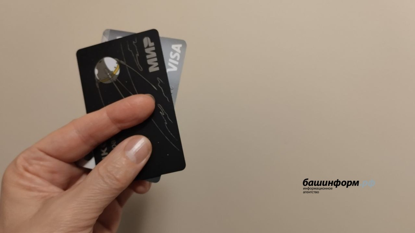 Жительница Башкирии стала жертвой мошенников