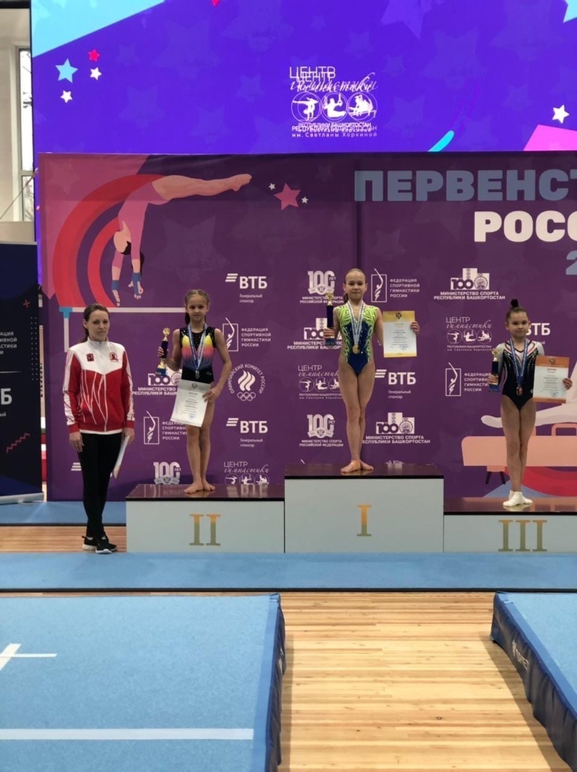 Юная спортсменка из Стерлитамака завоевала золотую медаль первенства России