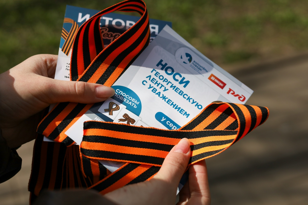 В Стерлитамаке стартовала акция "Георгиевская ленточка"