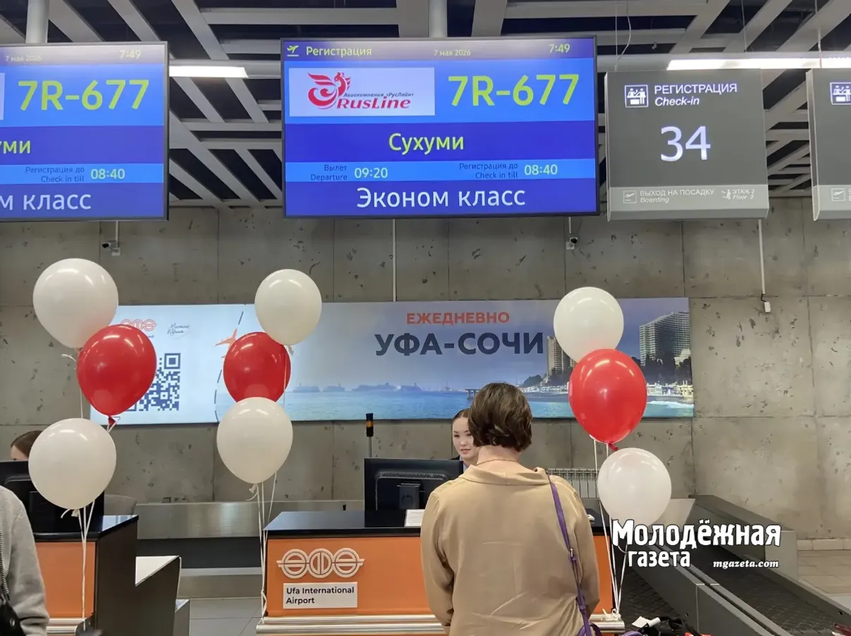 Из Уфы вылетел первый за много лет прямой рейс в Абхазию
