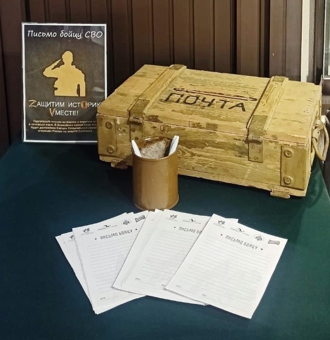 В столице Башкирии началась акция "Письмо солдату"