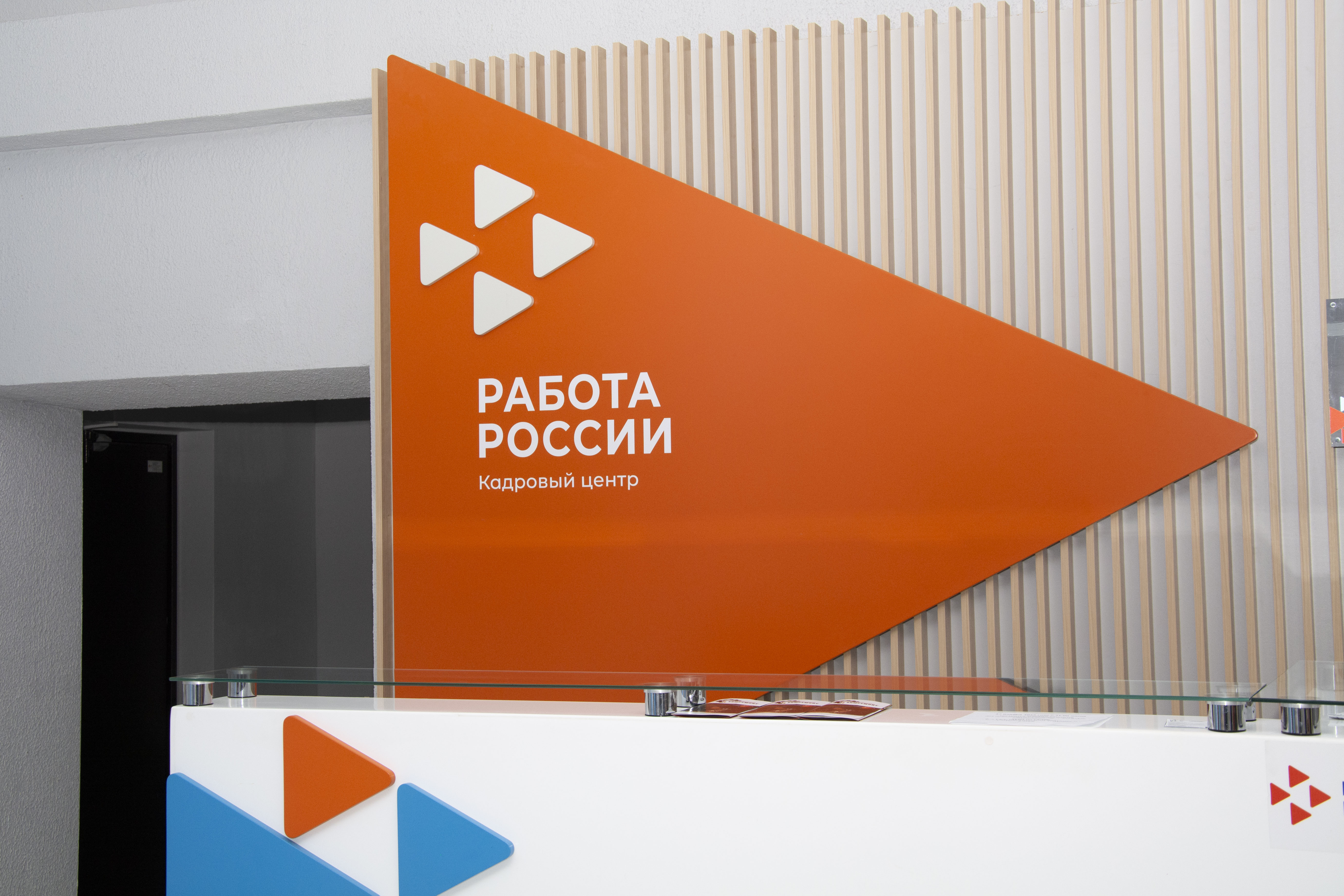 Кадровый центр  в Стерлитамаке - современный и многофункциональный