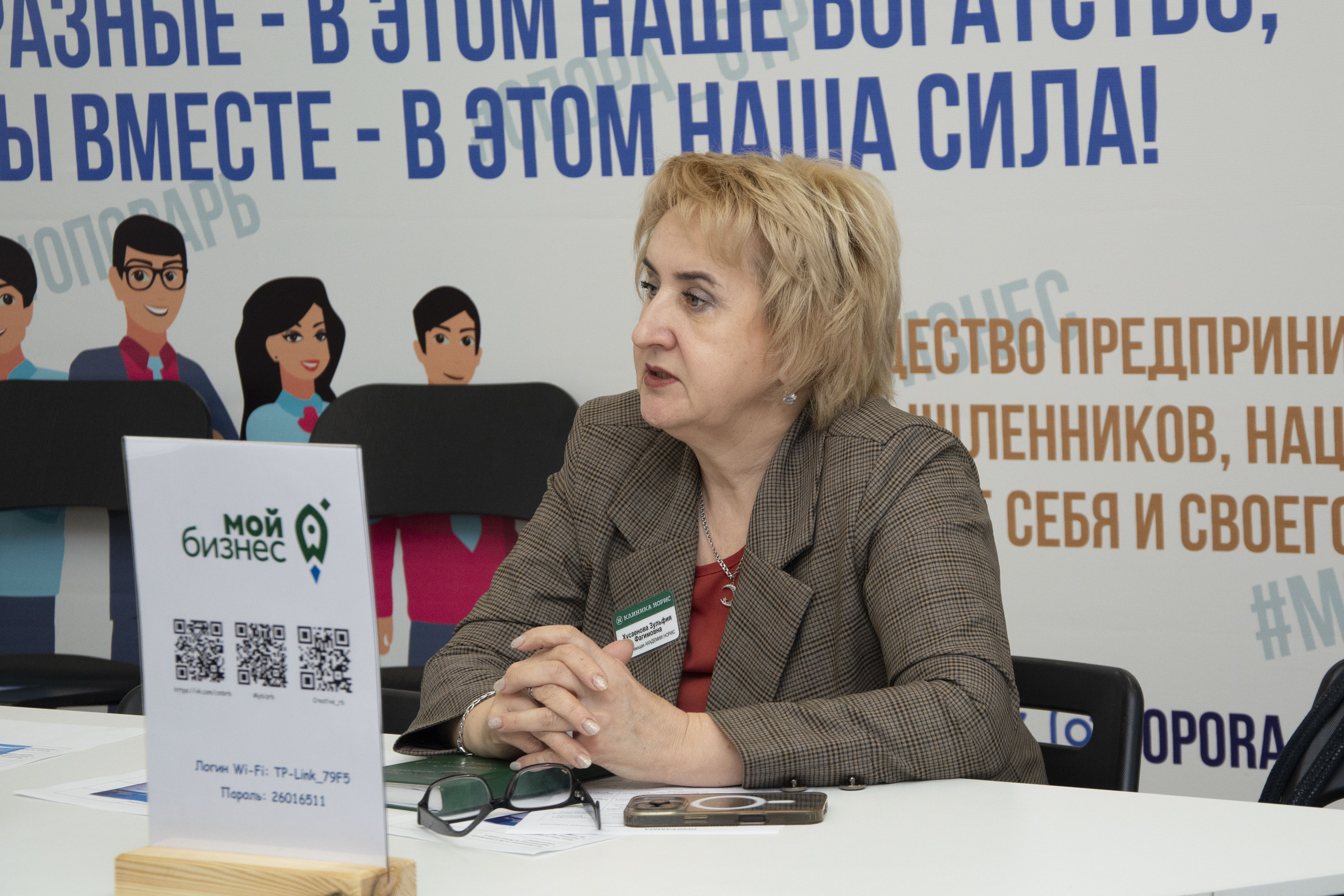 Красивый бизнес в Стерлитамаке: план развития