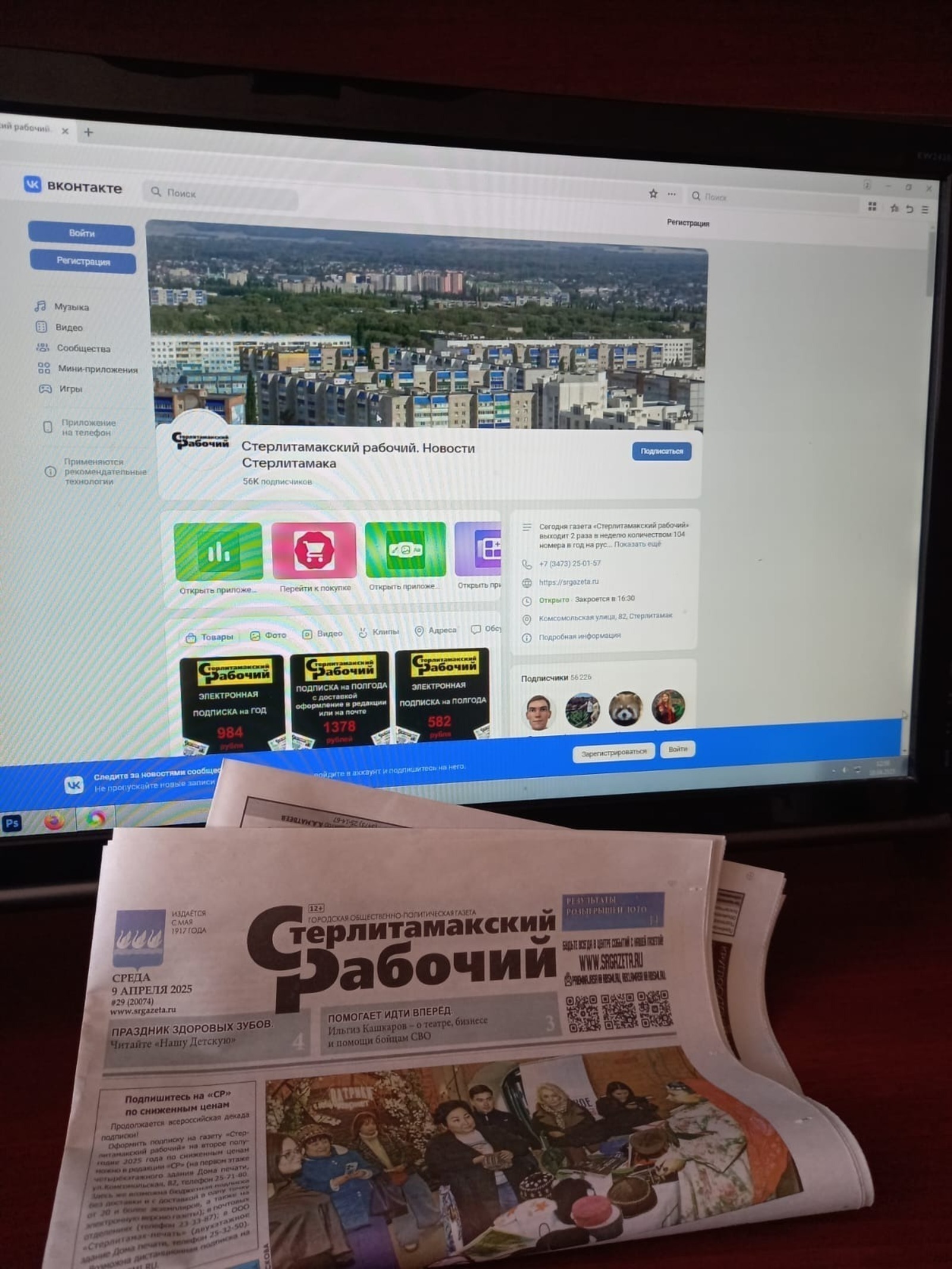 В редакции "СР" открыта вакансия!