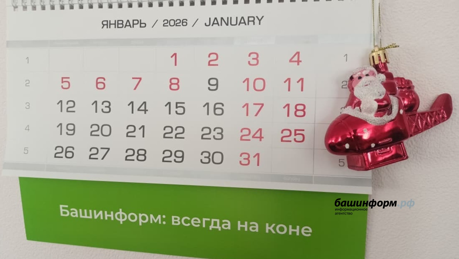 Предстоящие новогодние каникулы будут самыми долгими – минтруд