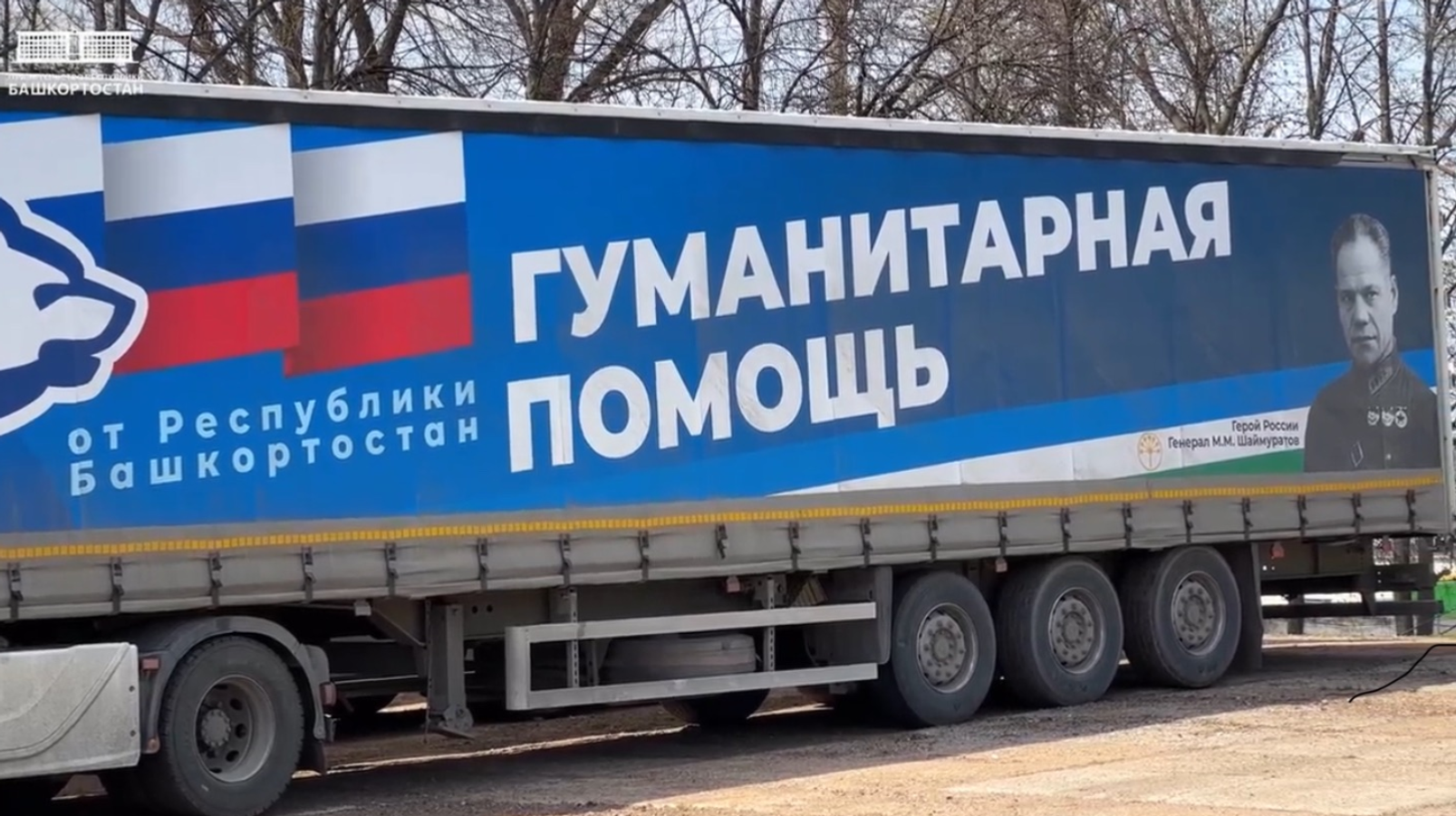 В Дагестан из Башкирии отправлен гуманитарный конвой